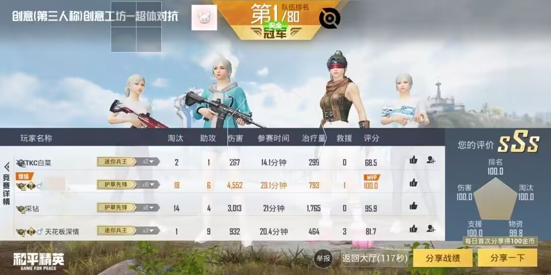 和平精英《UK》外挂