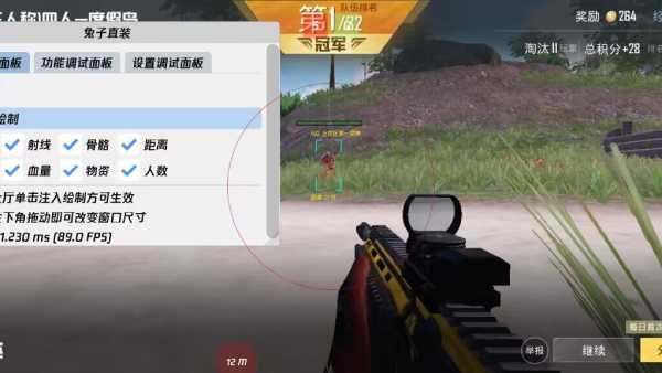 和平精英迪达拉Pro辅助